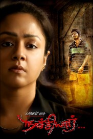 Naachiyaar-full