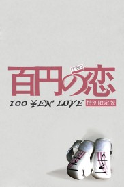 100 Yen Love-full