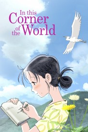 In This Corner of the World-full