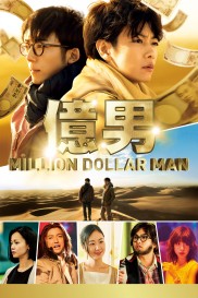 Million Dollar Man-full