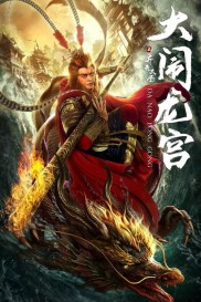 The Monkey King Caused Havoc in Dragon Palace-full