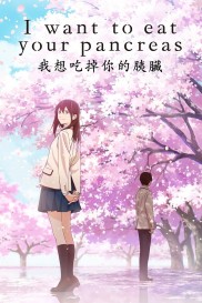 I Want to Eat Your Pancreas-full
