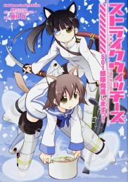 Strike Witches-full