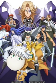 HAKYU HOSHIN ENGI-full