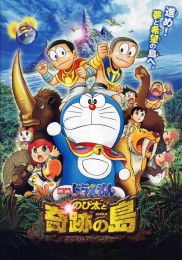 Doraemon: Nobita and the Island of Miracles ~Animal Adventure~-full