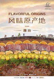 Flavorful Origins-full