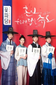 Flower Crew: Joseon Marriage Agency-full
