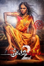 Prema Katha Chitram 2-full