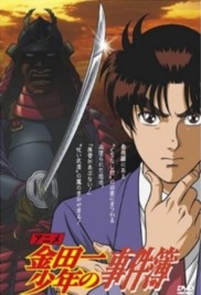The File of Young Kindaichi-full