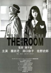 The Room-full