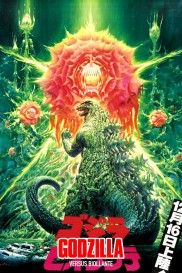 Godzilla vs. Biollante-full
