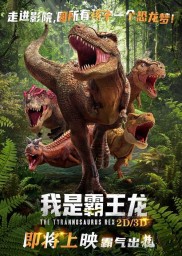 The Tyrannosaurus Rex-full