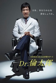 Dr. Rintarō-full