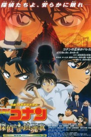Detective Conan: The Private Eyes' Requiem-full